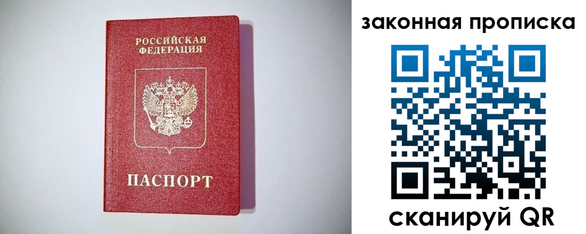 временная регистрация 2025 в Барыше