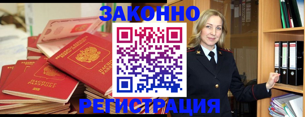 прописка паспорт в Барыше