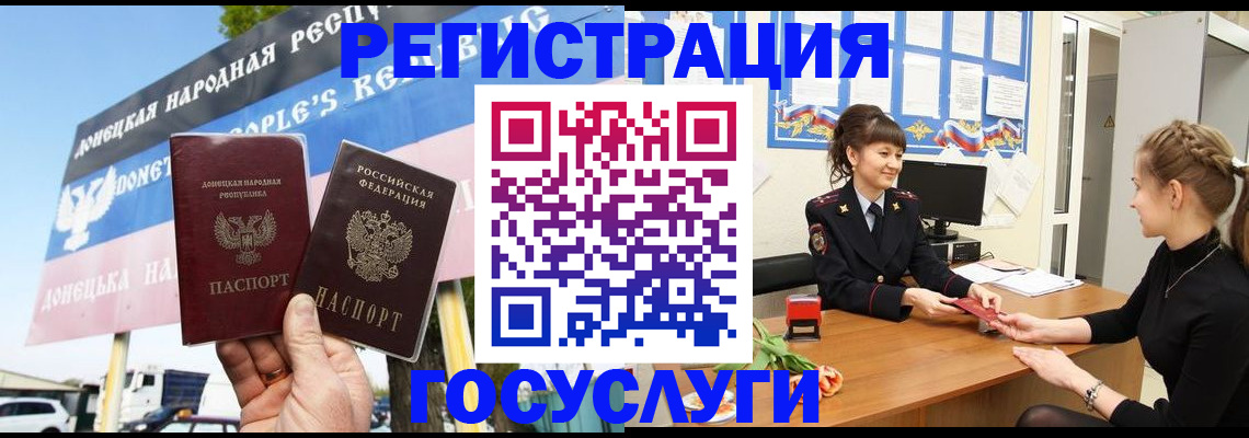 временная регистрация для школы в Барыше